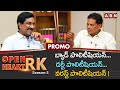 Retired IAS Officer Akunuri Murali 'Open Heart With RK'- Promo