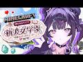 【 Minecraft 】 #あらなみマイクラ ✦ まったり夜のかわいい建築屋さん【にじさんじ / 千凛あゆむ】