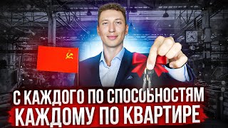 Корпоративная ипотека | Новый кредитный инструмент 2024