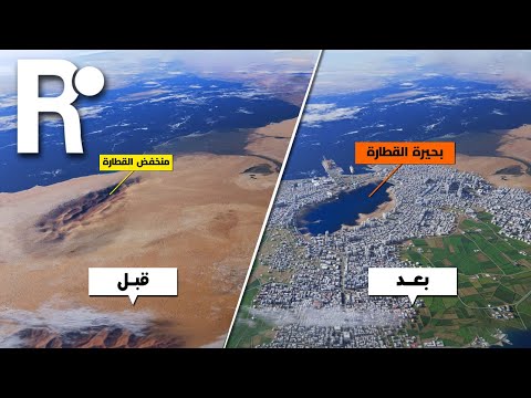 خطة مصر لبناء أكبر بحيرة في العالم مشروع بمليارات الدولارات خطة مصر لبناء أكبر بحيرة في العالم مشروع بمليارات الدولارات