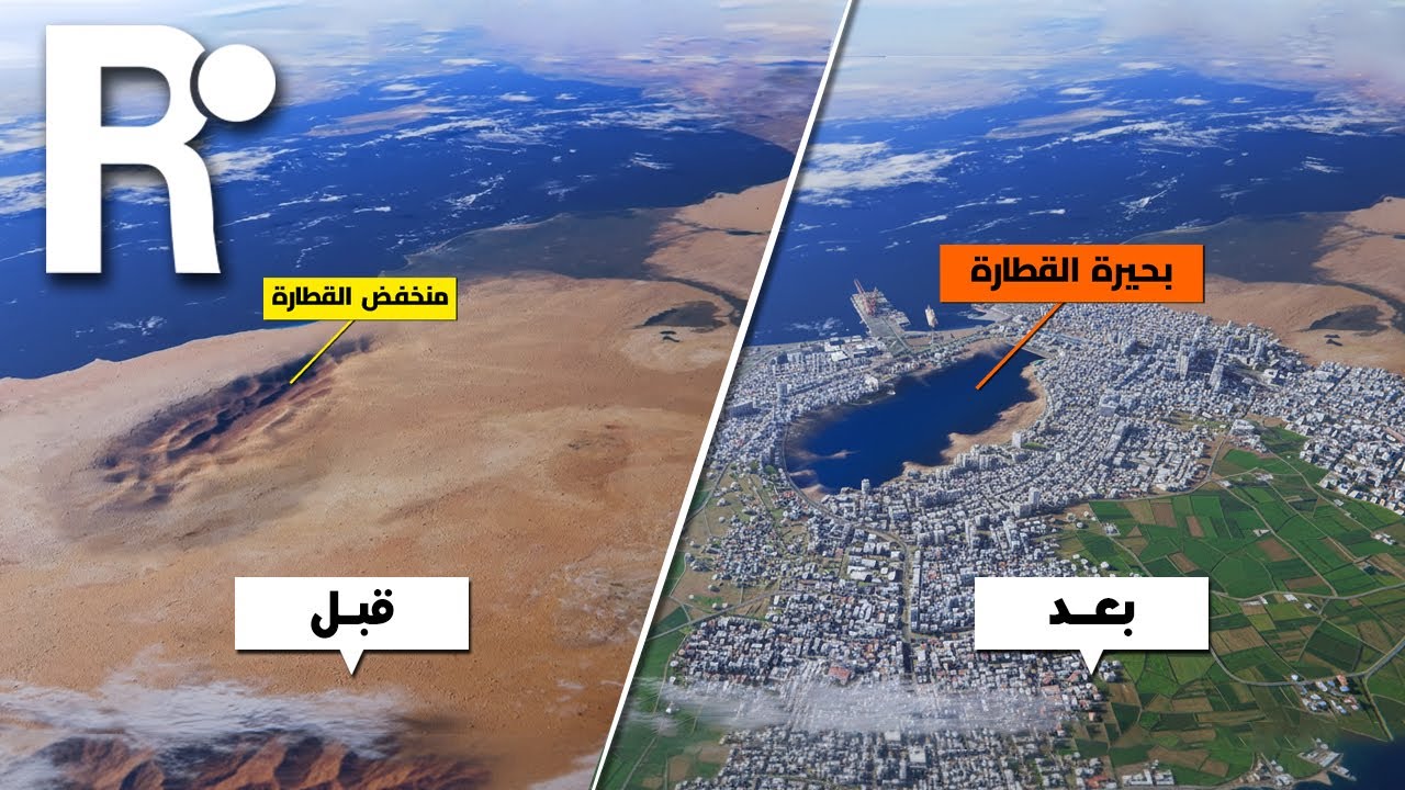 خطة مصر لبناء أكبر بحيرة في العالم… مشروع بمليارات الدولارات!