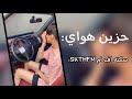 عراقي حزين حزين اهواي اشيل الهم وقت النوم وسفط اهمومي فوق اهموم 