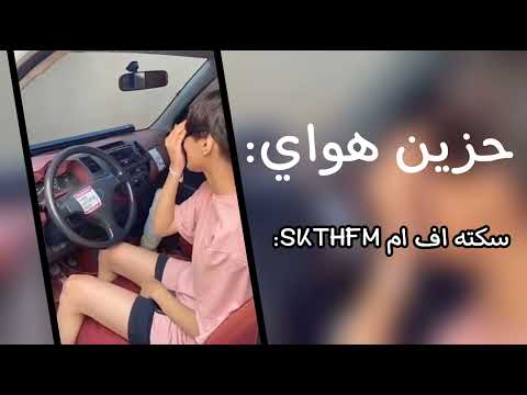 عراقي حزين حزين اهواي اشيل الهم وقت النوم وسفط اهمومي فوق اهموم