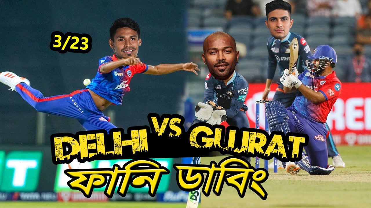 Delhi Capitals vs Gujrat Titans IPL 2022 After Match Funny Dubbing, Gill, Fizz, Sports Talkies