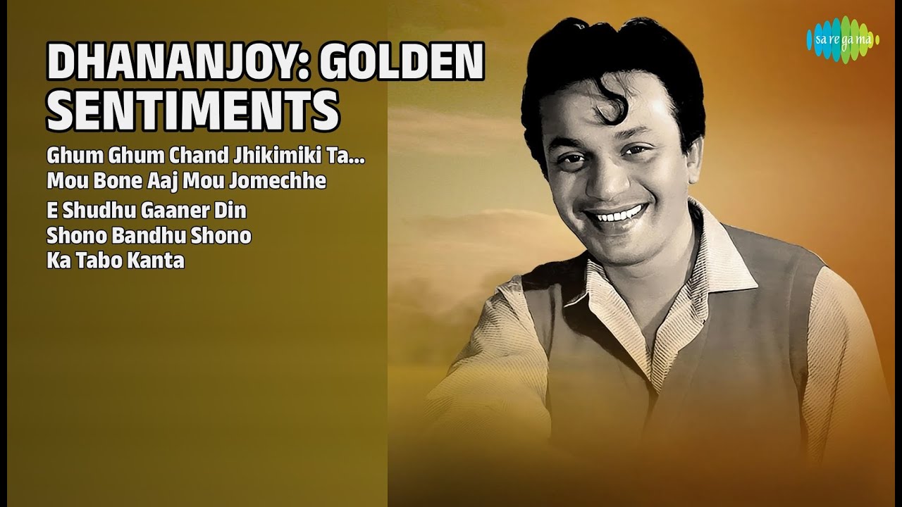 ধনঞ্জয়: স্বর্ণালী সুর | Dhananjay Bhattacharya Songs | Ghum Ghum Chand Jhikimiki Tara