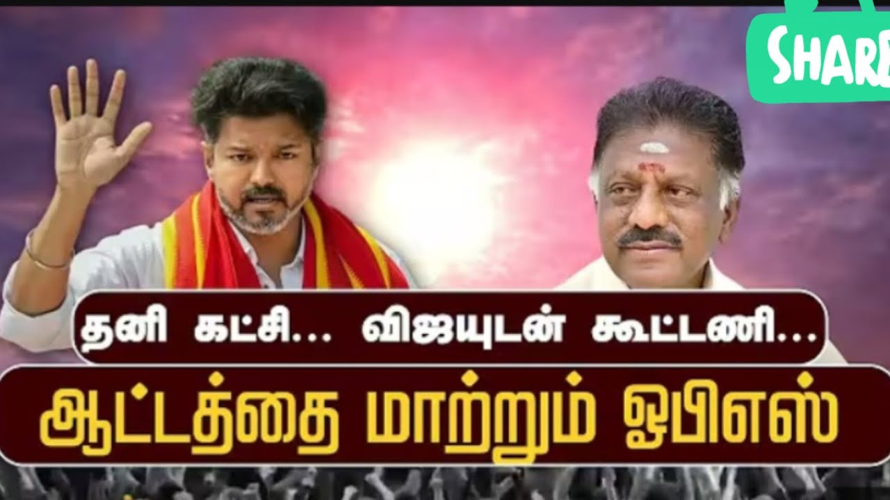 OPS  joins TVK  Definitely miracle will happen 🙏  