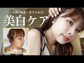 【日焼けアフターケア】シミを作らない!夏終わりの必須ケア🤍【メガ割】