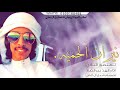 شيله نيران الحميه 2017 أداء فهد بن فصلا 