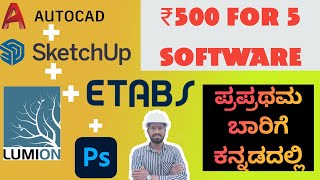 Kannada free software classes / 500 For 5 Software / Civil software learning kannada / Sajan designs screenshot 2