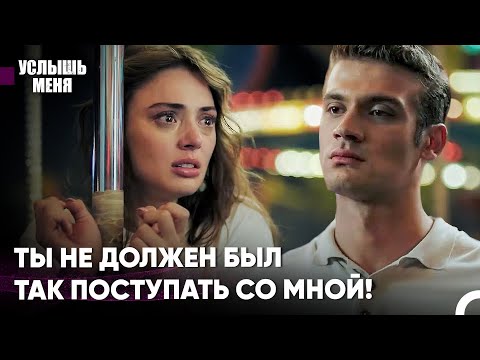 Чувство Мести Сильнее Всего На Свете - Услышь меня
