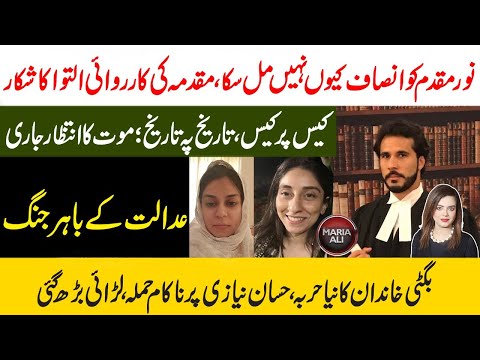 Noor Mukaddam Case - Noor Mukadam and Wishah