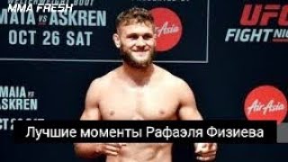 Лучшие Моменты Рафаэля Физиева в преддверии UFC 265