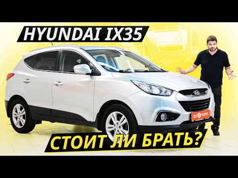 Он перевернул восприятие корейских кроссоверов. Hyundai ix35 | Подержанные автомобили