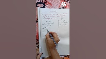 বল ও গতি mathematical problem l force and motion #science #class9 #railwaygroupd #shorts
