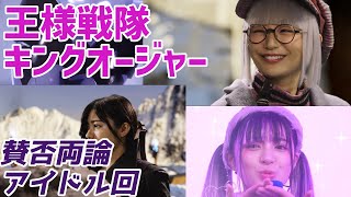 ②王様戦隊キングオージャー セブンネット限定　特典　リタ・カニスカ　ブロマイド 王様戦隊キングオージャー：リタ・カニスカの衣装再現 6万6000円
