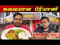          biriyani chef  valvai sulax jaffna briyani