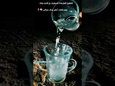 العقول الفارغة اكسبلور المراه  المراره شعر اهميه قصايد الفوارس  النظافه