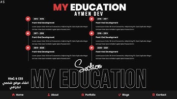 #5 My Education | HTML & CSS - انشاء موقع شخصي احترافي باستخدام