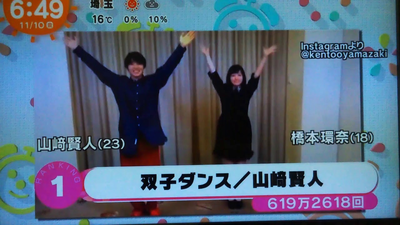 めざましテレビ 双子ダンス/山崎賢人 斉木楠雄のΨ難 主題歌 恋、弾けました。 - YouTube