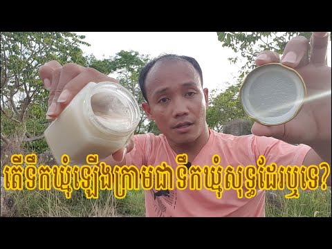 ហេតុអ្វីបានទឹកឃ្មុំឡើងក្រាម តើទឹកឃ្មុំឡើងក្រាមសុទ្ធដែរអត់?