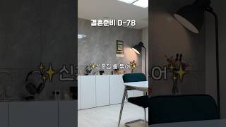 Newlywed home interior complete! Room tour🏠💛