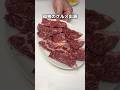 孤独のグルメ出演の5年連続焼肉百名店の最高の焼肉屋さん　大幸園　小宮