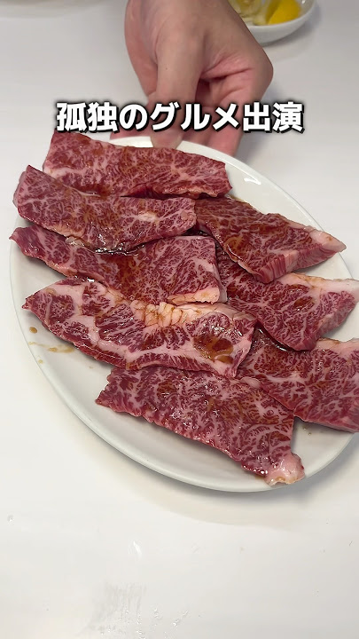 Daikouen Komiya, the best yakiniku restaurant that has appeared on the TV show 'Solitary Gourmet'...