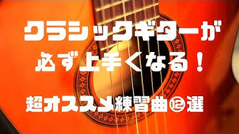クラシックギター Youtube
