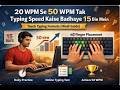 Typing Test Preparation | Hindi &amp; English Typing Complete Guide | Selection पक्का करने की Strategy
