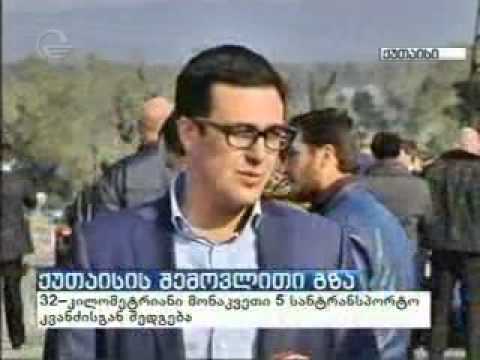 20.11.2014 - ავტობანის 32-კილომეტრიანი მონაკვეთის გახსნა