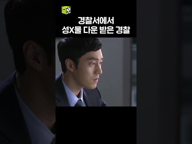 경찰서에서 성X물을 다운 받는다고?! #유령 #shorts #즐숏