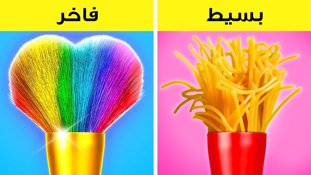 الميزانية مقابل حيل الفن الفاخر 🎨💎 أفكار إبداعية تحتاج إلى تجربتها من