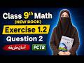Class 9th Maths New Book Exercise 1.2 Question 2│9th Math Ex. 1.2 Q.2 Complete - PCTB
