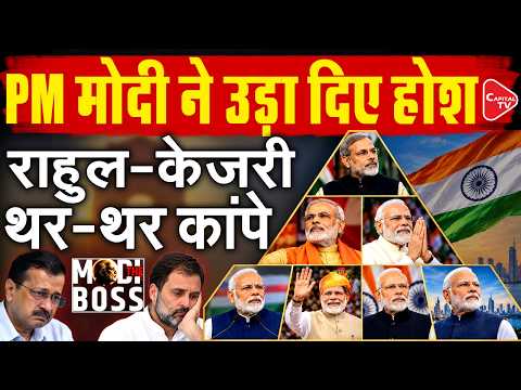 “We Will Do It” PM Calls for Viksit Bharat | 25 Years of PM Modi As Head of Government| Capital TV