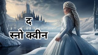 The Snow Queen in Hindi I Bedtime Story for Everyone I Princess Story I Story for Everyone