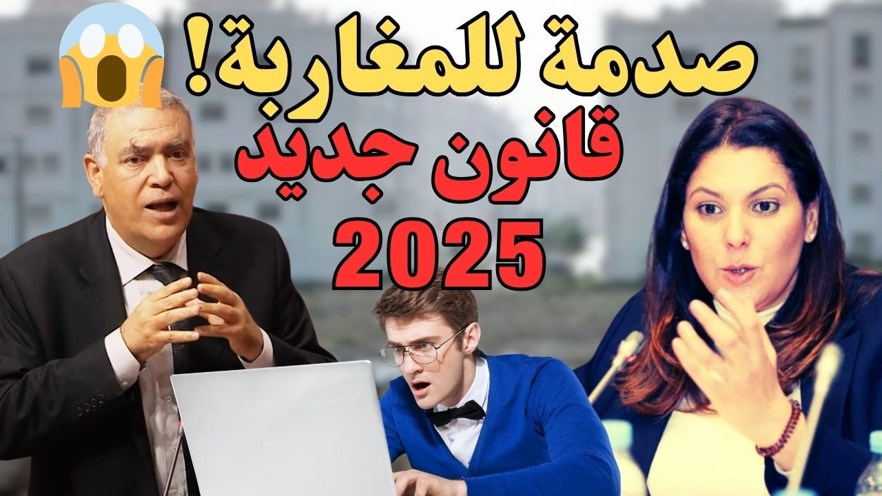 🚨 الصدمة😡 خبار ما غاديش يعجب المغاربة  القانون تبدل ديال رخصة السكن و شهادة المطابقة