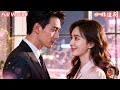 💕聶博宣x李頌慈💕她本只是個普通實習生,卻意外閃婚成了總裁夫人?!從被誤會、被陷害,到逆襲成豪門最受寵的女人,甜度爆表、反轉不斷~💖