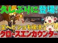 フォートナイト 約3年ぶりの復活 ショットガンしか使えない期間限定モード クロースエンカウンター が帰ってきた ゆっくり実況 フォートナイト 約3年ぶりの復活 ショットガンしか使えない期間限定モード クロースエンカウンター が帰ってきた ゆっくり実況