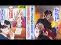 【漫画】火事から少女を救い右目失った俺に10年後、転職活動中に美人女社長「あなた…その目どうしたの？」質問されたが…