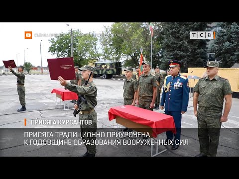 Присяга курсантов