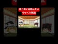 多分長くは続かないゆっくり解説 #ゆっくり解説動画 #間違えているゆっくり解説
