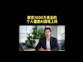 💸 $30M Funding Boost! Personal Health AI Assistant Launches on Superpower ✨ #technology #vlog #news