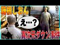【#ストグラ】異次元でダウンし、ロスト目前の緊急事態になった箱根しおん【ストグラ救急隊/切り抜き]