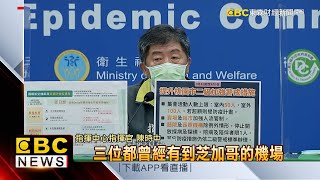 機師打2劑疫苗「舊制可返家」 釀破口傳染兒子？-謝維怡《東森財經晚報》2021/09/03