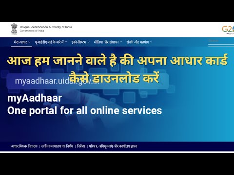 कैसे अपना आधार कार्ड## डाउनलोड करें HOW TO DOWNLOAD YOUR AADHAR