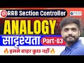RRB Section Controller Reasoning | Analogy Short Trick Part-3 | Top Expected Questions | Lakshya Sir