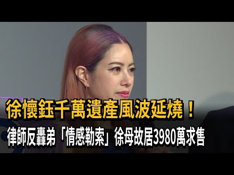 Yuuki Hsu Accused by Brother of Not Attending Late Mother’s Funeral; Lawyer: She Has Supported He...