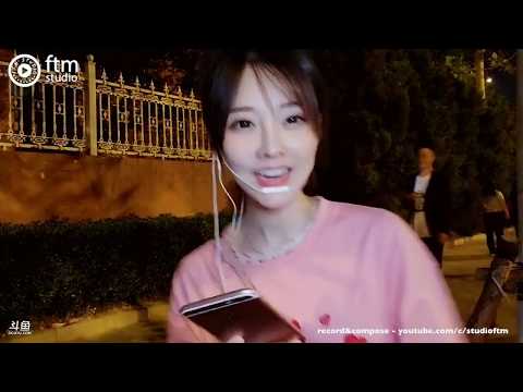 馮提莫 户外《1219》一二一九 越爱越久 (2019/8/3日~提莫重慶演唱會開售時間)