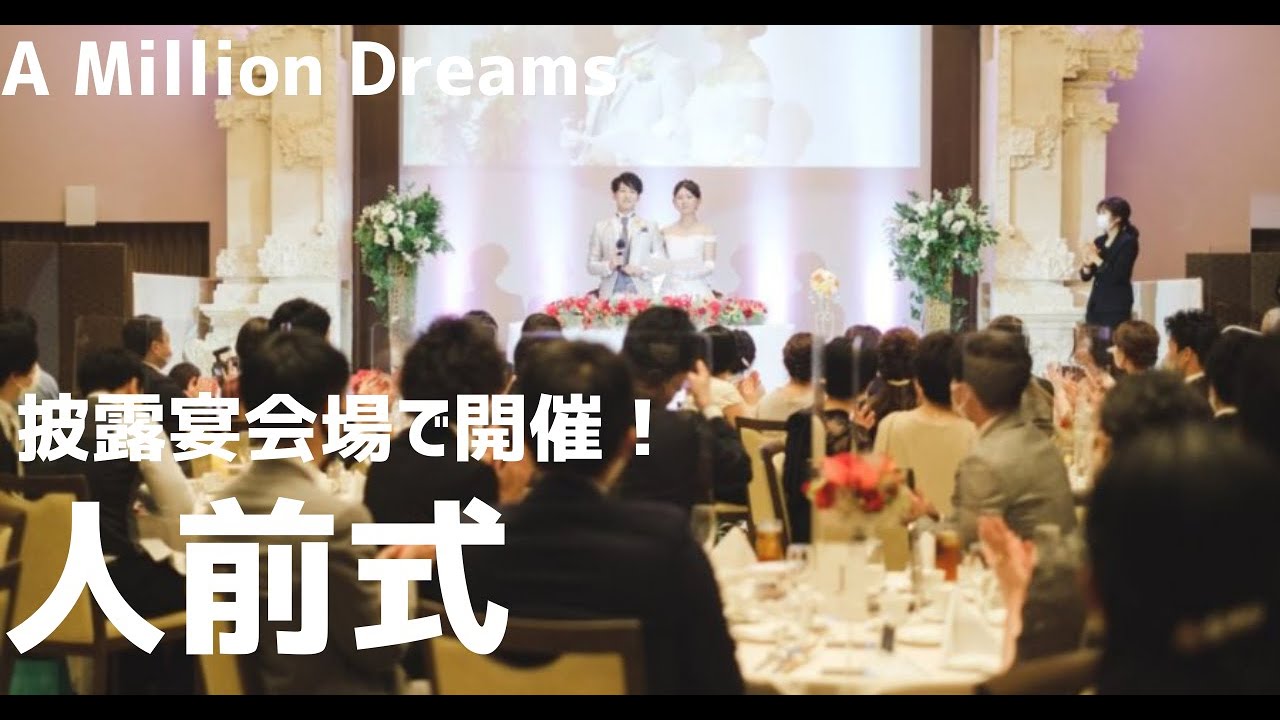 披露宴司会台本・CD 友人司会 結婚式 二次会 人前式 シナリオ 披露宴司会台本・CD 友人司会 結婚式 二次会 人前式 シナリオ