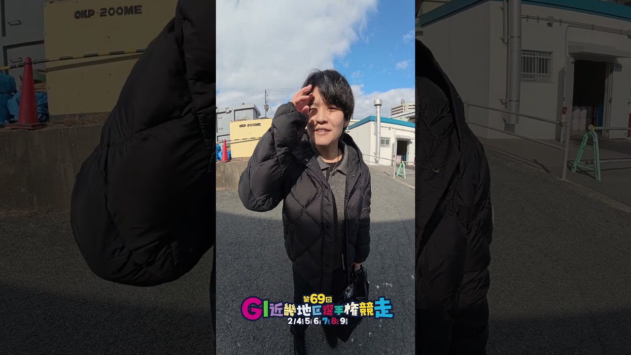 4502 遠藤 エミ選手の前検日突撃インタビュー！2/4開幕！GⅠ第69回近畿
